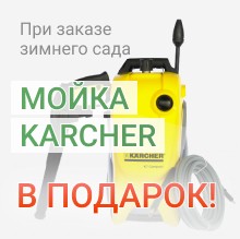 Мойка высокого давления  Karсher в подарок!